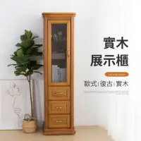 在飛比找momo購物網優惠-【IDEA】歐式復古浮雕實木收納置物櫃/展示櫃(書櫃)