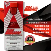 在飛比找PChome24h購物優惠-LUBEGARD陸伯嘉-ATF自排變速箱保護劑296ml