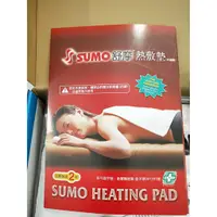 在飛比找蝦皮購物優惠-舒摩熱敷墊 SUMO 熱敷墊 14x27 110V 電毯 濕