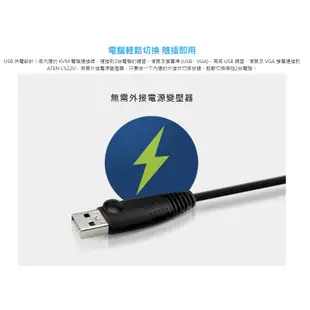 【CCA】宏正 ATEN CS22U 2埠USB VGA帶線式 KVM 多電腦切換器 外接式切換按鍵