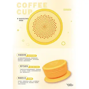 Jacky Wu Coffee Cup咖啡杯藍牙喇叭 檸檬黃 立體聲吸盤防水藍芽喇叭