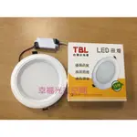 TBL 台灣日光燈 LED 崁燈 燈 嵌入式 全電壓 15公分 15W (黃光賣場)