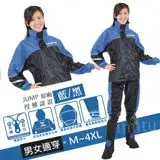 在飛比找遠傳friDay購物優惠-JUMP TV2 配色內裡套裝二件式雨衣(M~4XL)_藍黑