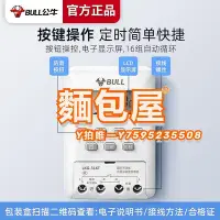 在飛比找Yahoo!奇摩拍賣優惠-控制開關公牛定時器開關時控220v廣告牌微電腦時間控制器電源