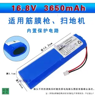 全新18650 7.4V筋膜槍11.1V 16.8V 24V按摩器充電鋰電池 電池組 18650鋰電池