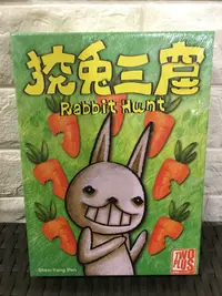 在飛比找樂天市場購物網優惠-【桌遊侍】狡兔三窟Rabbit Hunt 正版 實體店面快速