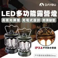 在飛比找蝦皮商城精選優惠-【免運 露營燈】LED 可充電 露營燈 復古燈 煤油燈 照明