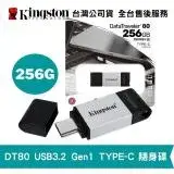 在飛比找遠傳friDay購物精選優惠-金士頓 256GB DataTraveler 80 USB-