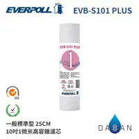 在飛比找iOPEN Mall優惠-【EVERPOLL】EVB-S101 PLUS 10吋1微米