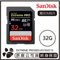 在飛比找蝦皮購物優惠-SanDisk 32GB EXTREME PRO SD U3