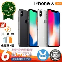 在飛比找森森購物網優惠-【福利品】Apple iPhone X 64G 5.8 吋 