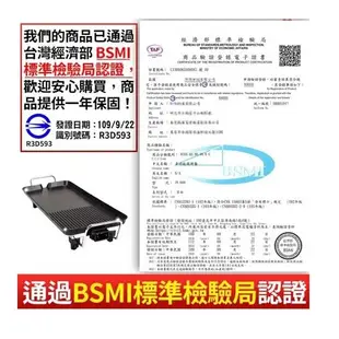 【送烤盤線】烤盤 電烤盤 烤肉盤 菲仕德 無煙不粘烤盤多功能電烤爐BBQ烤肉BSMI認證保固一年(現貨)