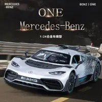 在飛比找蝦皮購物優惠-1/24奔馳AMG-ONE模擬汽車模型 聲光合金車擺飾 玩具