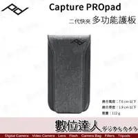 在飛比找蝦皮購物優惠-Capture PEAK DESIGN V3 PROpad 