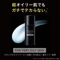 在飛比找蝦皮購物優惠-現貨 日本購入 sofina primavista 妝前乳 