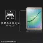 亮面/霧面/9H 保護貼 SAMSUNG 三星 TAB S2 9.7吋 SM-T815 平板 亮貼 霧貼 鋼化玻璃 保護