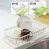 在飛比找樂天市場購物網優惠-日本製SANADA塑膠瀝水籃/瀝水盤｜白色綠色廚房小物水槽餐