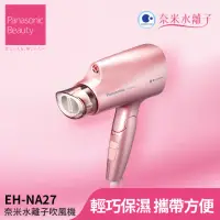 在飛比找momo購物網優惠-【Panasonic 國際牌】奈米水離子吹風機(EH-NA2