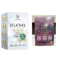 在飛比找蝦皮購物優惠-NEW LIFE EFLA®945消水輕盈飲-升級版 (21