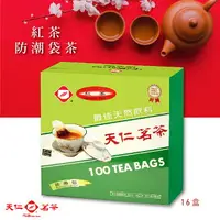 在飛比找樂天市場購物網優惠-【天仁茗茶】紅茶袋茶(100入防潮包/盒*16盒/箱) 茶包