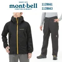 在飛比找momo購物網優惠-【mont bell】Rain hiker jkt 男款雨衣