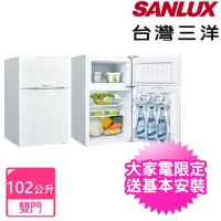 在飛比找momo購物網優惠-【SANLUX 台灣三洋】102L一級能效雙門電冰箱(SR-