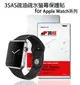 【愛瘋潮】99免運 iMOS 螢幕保護貼 For Apple Watch 38mm / 42mm iMOS 3SAS 防潑水 防指紋 疏油疏水 螢幕保護貼【APP下單最高22%點數回饋】