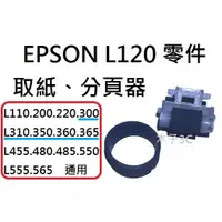 在飛比找蝦皮購物優惠-現貨【EPSON】L300 / L310 / L350 / 