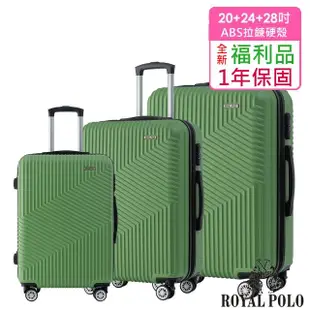 【ROYAL POLO】全新福利品 20+24+28吋 逍遙遊ABS拉鍊硬殼箱/行李箱(5色任選)