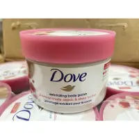 在飛比找蝦皮購物優惠-出清特價 美國製 Dove 多芬 紅石榴籽&乳木果油 身體磨