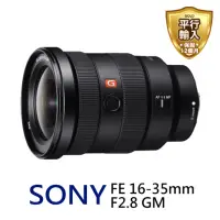 在飛比找momo購物網優惠-【SONY 索尼】FE 16-35mm F2.8 GM(中文