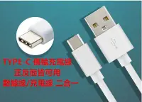 在飛比找Yahoo!奇摩拍賣優惠-1米數據線 USB3.1 G5安卓手機充電線傳輸線華碩Asu