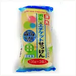 日本製 止菌消臭 清潔皂 135G*3入