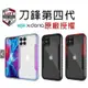 【盒裝公司貨】X-Doria 刀鋒極盾 iPhone 13 Mini