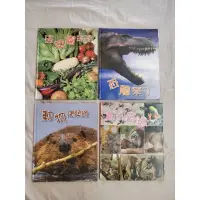 在飛比找蝦皮購物優惠-林氏圖書小鏡頭大自然系列二手書1本100元