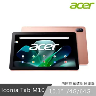 Acer 宏碁 Iconia Tab M10 10.1吋 (4G/64G) WiFi 平板電腦 玫瑰金