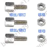 ⭐台灣出貨⭐（10PCS）六角 螺絲 螺釘 螺母 RS232 DB9 DB15 DB25 VGA 銅柱 串口螺柱