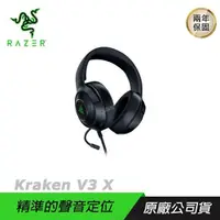 在飛比找PChome24h購物優惠-RAZER 雷蛇 Kraken V3 X 北海巨妖V3 耳罩