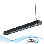 【大巨光】LED T8 20WX2 吊燈-大-LED(LW-11-5036)