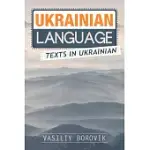 UKRAINIAN LANGUAGE: TEXTS IN UKRAINIAN