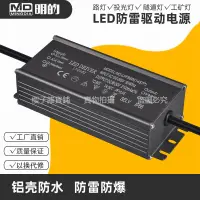 在飛比找蝦皮購物優惠-防雷led路燈驅動電源鎮流器恒流防水整流器變壓器42W56W