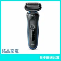 在飛比找樂天市場購物網優惠-【在台現貨！快速發貨！】Braun 博朗 50-B1000S