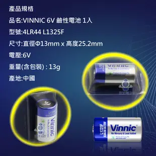 VINNIC 6V 鹼性電池 1入 (4LR44 L1325F) 適⽤玩具 相機 無線滑鼠 鍵盤 電動刮鬍刀 游戲機
