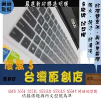 在飛比找蝦皮購物優惠-華碩 ASUS S551 S551L S551LB S551