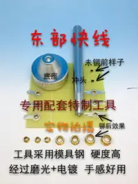 在飛比找樂天市場購物網優惠-空心鉚釘安裝工具，搭棚架制作工具，膽機管DIY翻邊模具