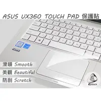 在飛比找蝦皮商城優惠-【Ezstick】ASUS UX360 UX360CA 系列