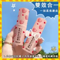 在飛比找蝦皮購物優惠-正品Nicor隱形毛孔打底棒 隱形毛孔神器 遮瑕 隔離霜 妝