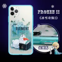 在飛比找神腦生活優惠-Frozen II《冰雪奇緣2》iPhone 11 Pro 