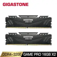 在飛比找momo購物網優惠-【GIGASTONE 立達】Game Pro DDR4 32