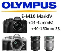 在飛比找Yahoo!奇摩拍賣優惠-(名揚數位) OLYMPUS E-M10 MARK IV+1